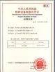 China Xuzhou Truck-Mounted Crane Co., Ltd certificaten